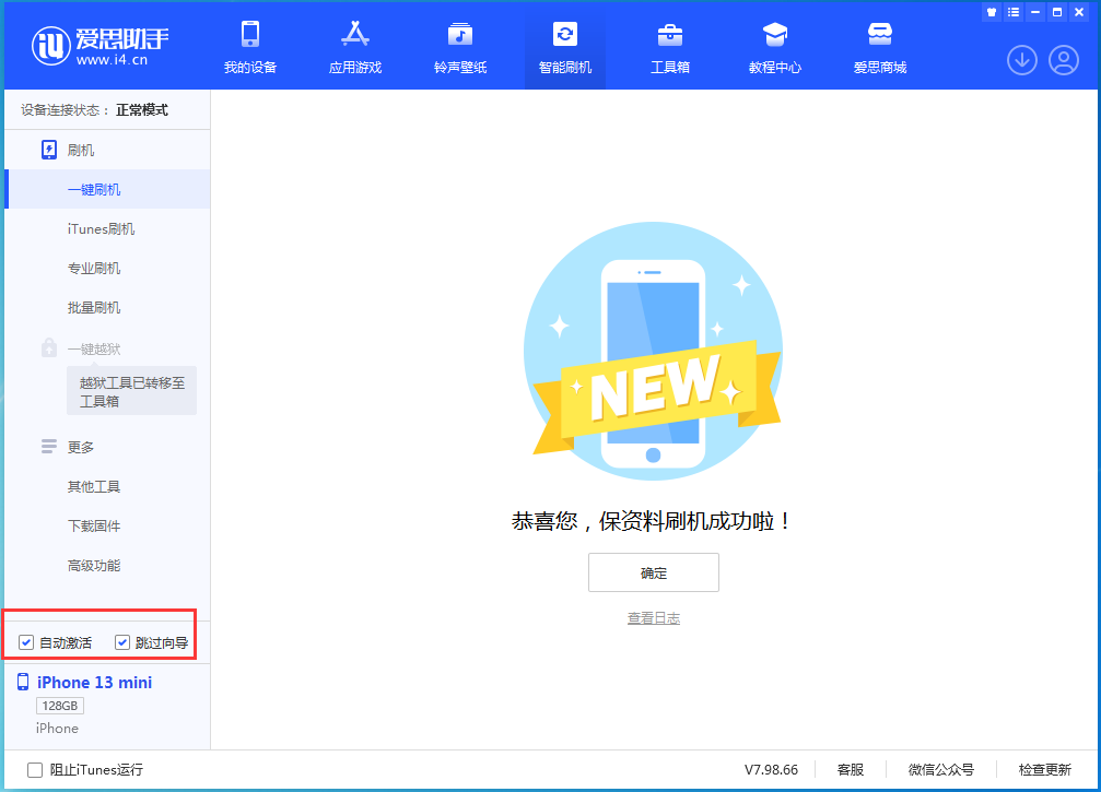 永济苹果手机维修分享iOS 16.0.2 正式版升级_iOS 16.0.2 正式版一键刷机教程 