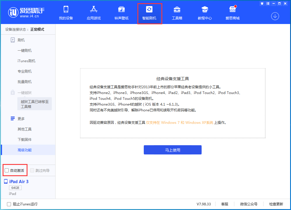 永济苹果手机维修分享iOS 15.1 正式版升级_iOS 15.1 正式版一键刷机教程 